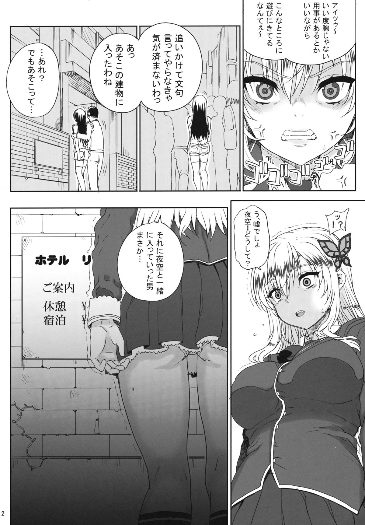 (COMIC1☆7) [Magono-Tei (Carn)] Kayumidome 9 houme (Boku wa Tomodachi ga Sukunai) page 3 full