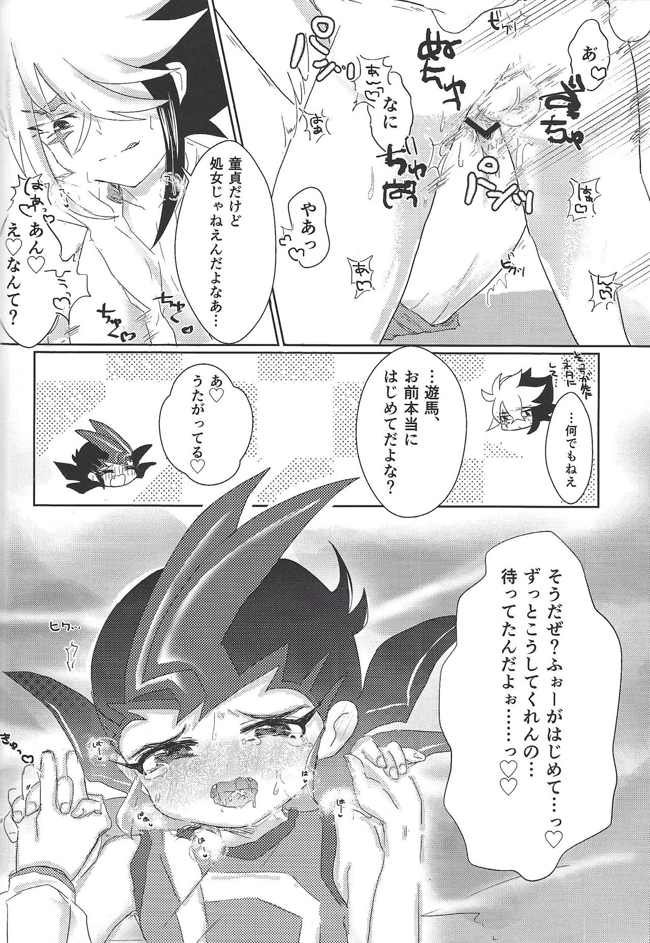(Ore no Turn 2) [Ituru (Itsuya)] Weekend For You (Yu-Gi-Oh! ZEXAL) page 35 full