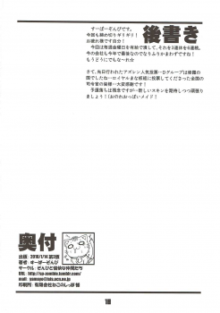 (C93) [Zombie to Yukaina Nakamatachi (Super Zombie)] Kinpatsu Manaita no Template (Azur Lane) [Chinese] [oxt04389漢化] - page 17