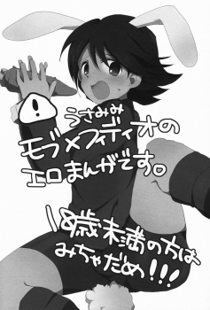 [Yamabikoboy (Yamada 3a5)] Rabbit Syndrome (Inazuma Eleven) [Raw] - page 2