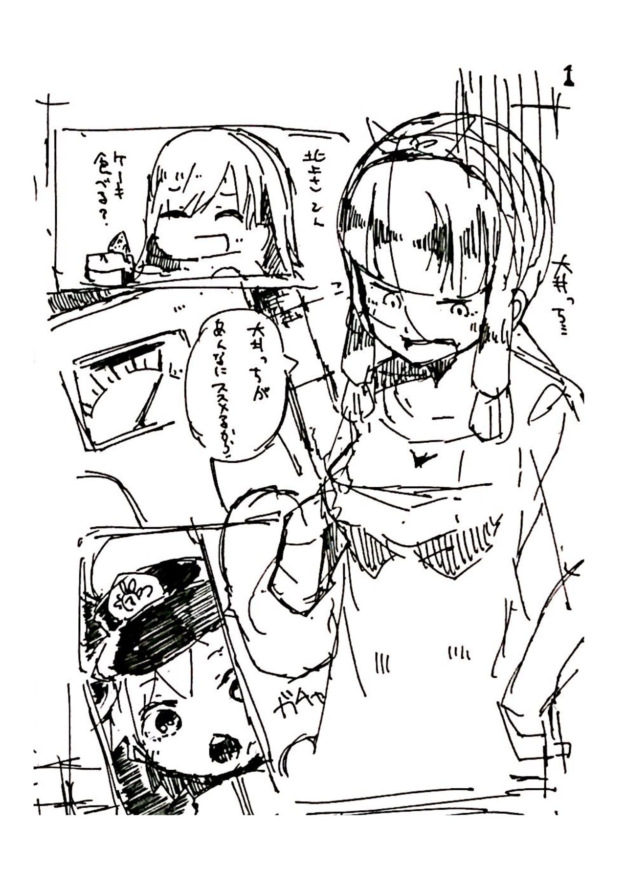 [Uzuki Karasu] 北上さんがダイエット（隠語）するだけの漫画 (Kantai Collection -KanColle-) page 1 full