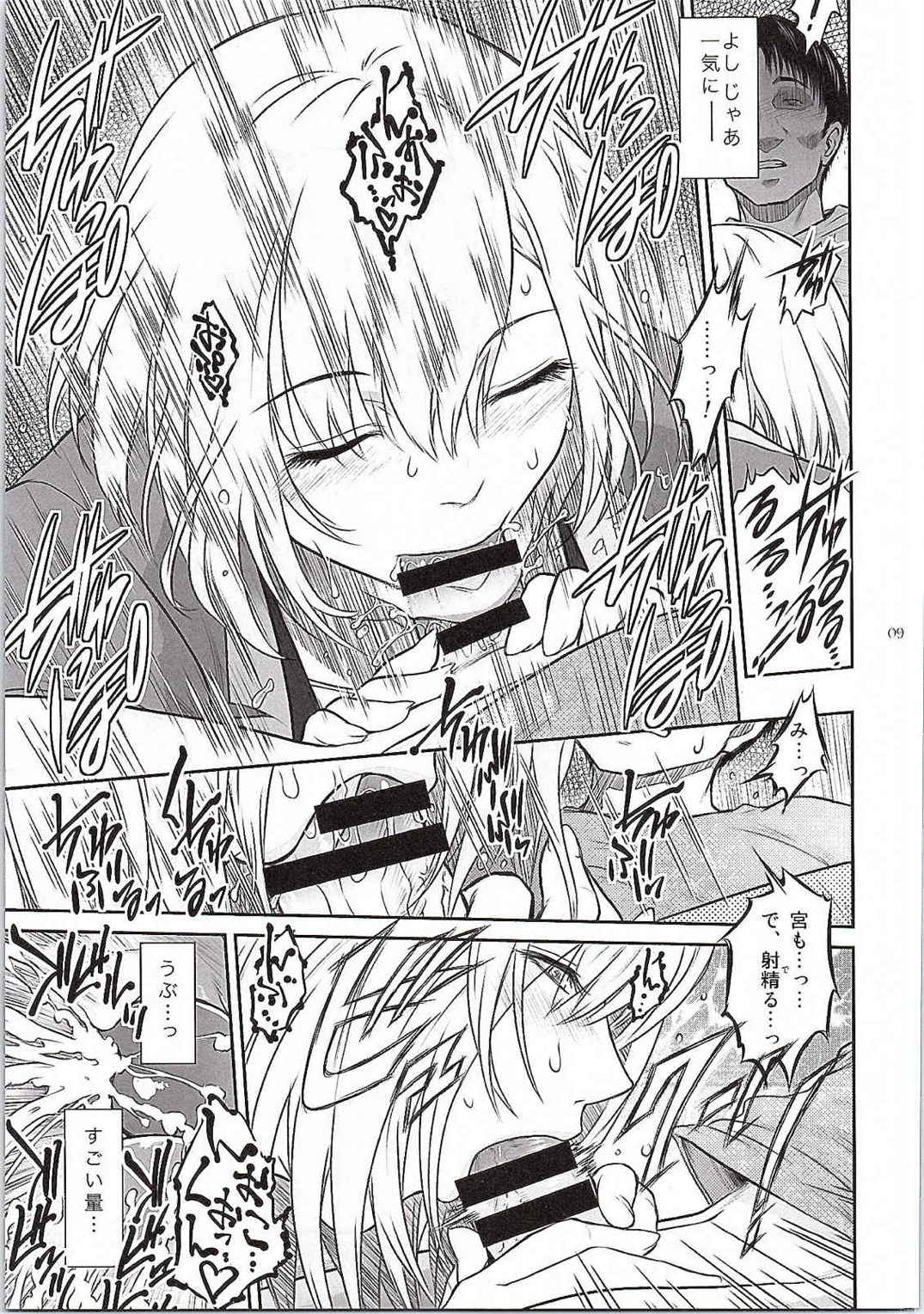 (C87) [Kokonokiya (Kokonoki Nao)] BATEMARA (SHIROBAKO) page 7 full