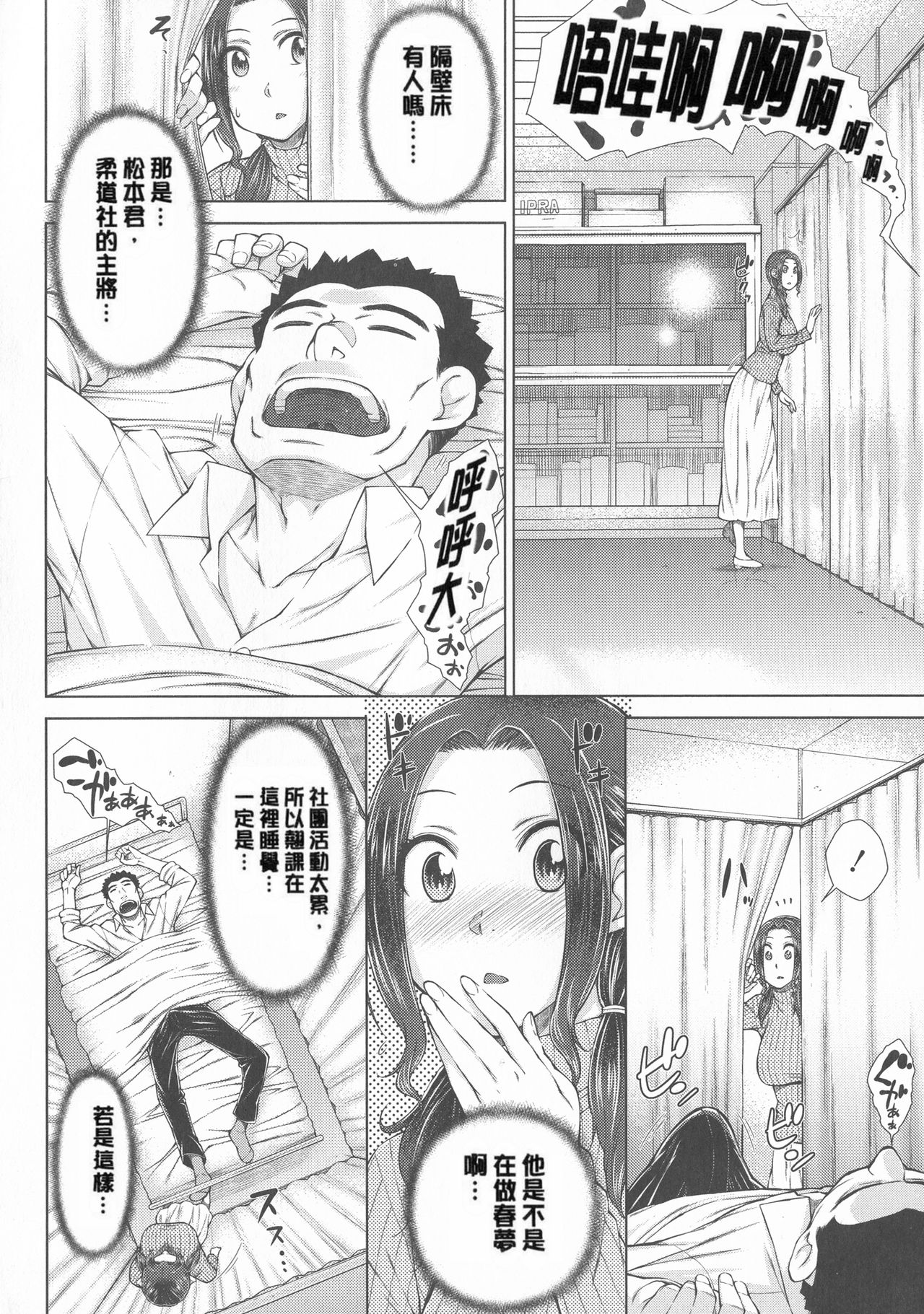 [Igarashi Shouno] Maru Maru Maru Suki na Boku no Yome ga Onna Kyoushi na Ken - She likes sexual intercourse in wives. [Chinese] page 116 full