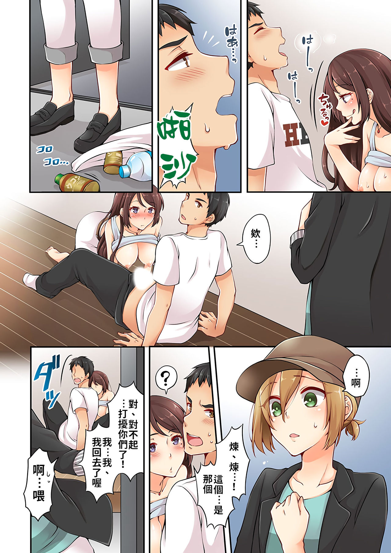 [Asazuki Norito] Arisugawa Ren tte Honto wa Onna nanda yo ne. | 有栖川煉其實是女生對吧。 1~9 [Chinese] [禁漫漢化組] [Ongoing] page 56 full