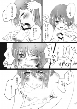 (C90) [Biroudo Kairou (Coconoha Mikage)] Bo-bo-bo-boku U-u-u-usami-san no Koto Su-su-su-suki (Touhou Project) - page 4