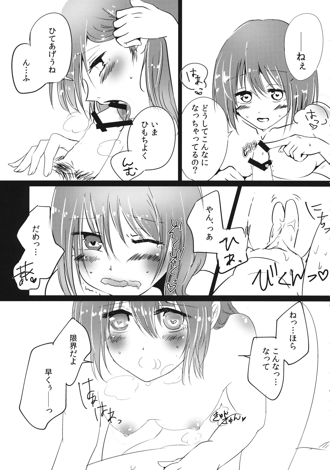 (C90) [Biroudo Kairou (Coconoha Mikage)] Bo-bo-bo-boku U-u-u-usami-san no Koto Su-su-su-suki (Touhou Project) page 4 full