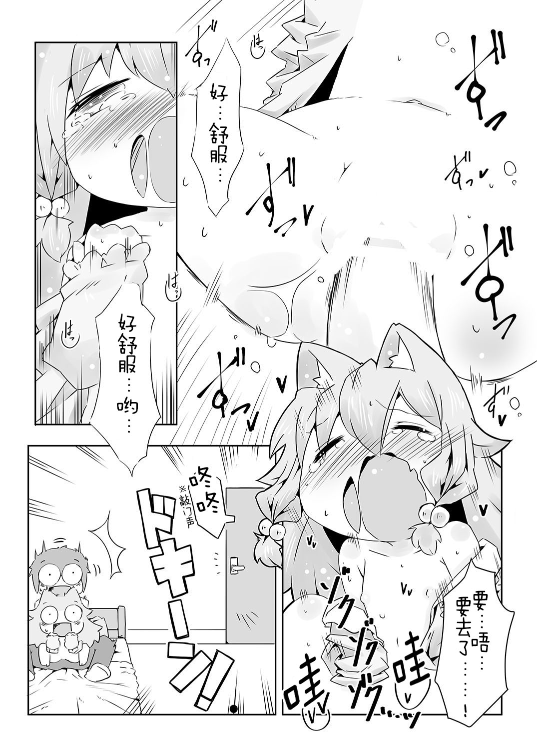 [Nijigen Koubou (Rioemon)] Koinu to Asobo!! -Another- [Chinese] [落莲汉化组] [Digital] page 16 full