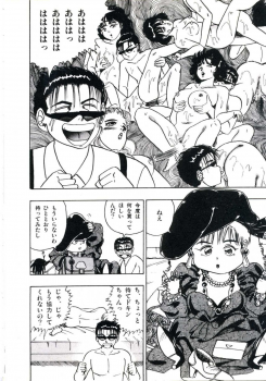 [Makura Maina] Anoko ga Dokin-chan - page 44