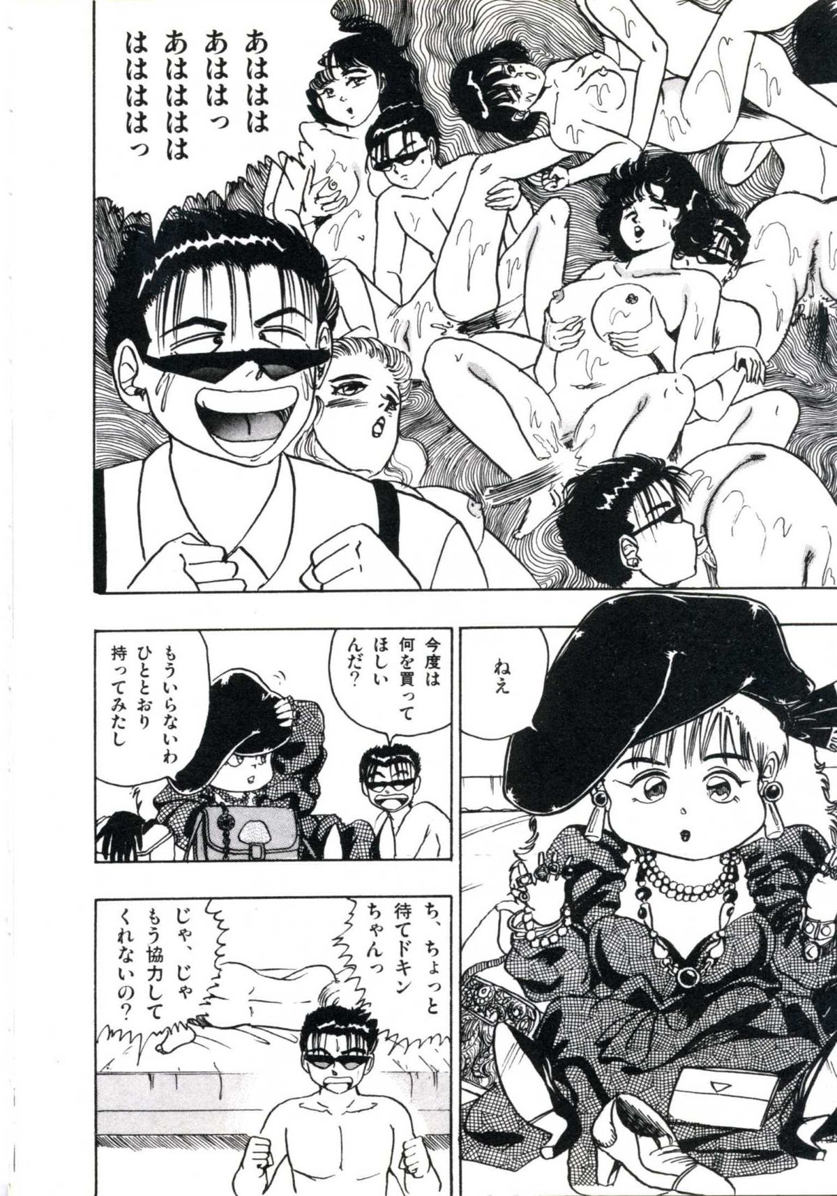 [Makura Maina] Anoko ga Dokin-chan page 44 full