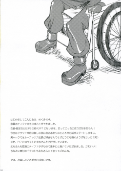 (Kyonyuukko 5) [Yakiniku Teikoku (Hayate Megumi)] Ninnikuyaki wa Akuma no Kaori (Final Fantasy VII) - page 3