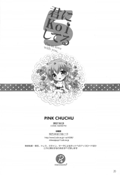 (C92) [PINK CHUCHU (Mikeou)] Kimi ni koi Shiteru 5 (Gochuumon wa Usagi desu ka?) - page 19