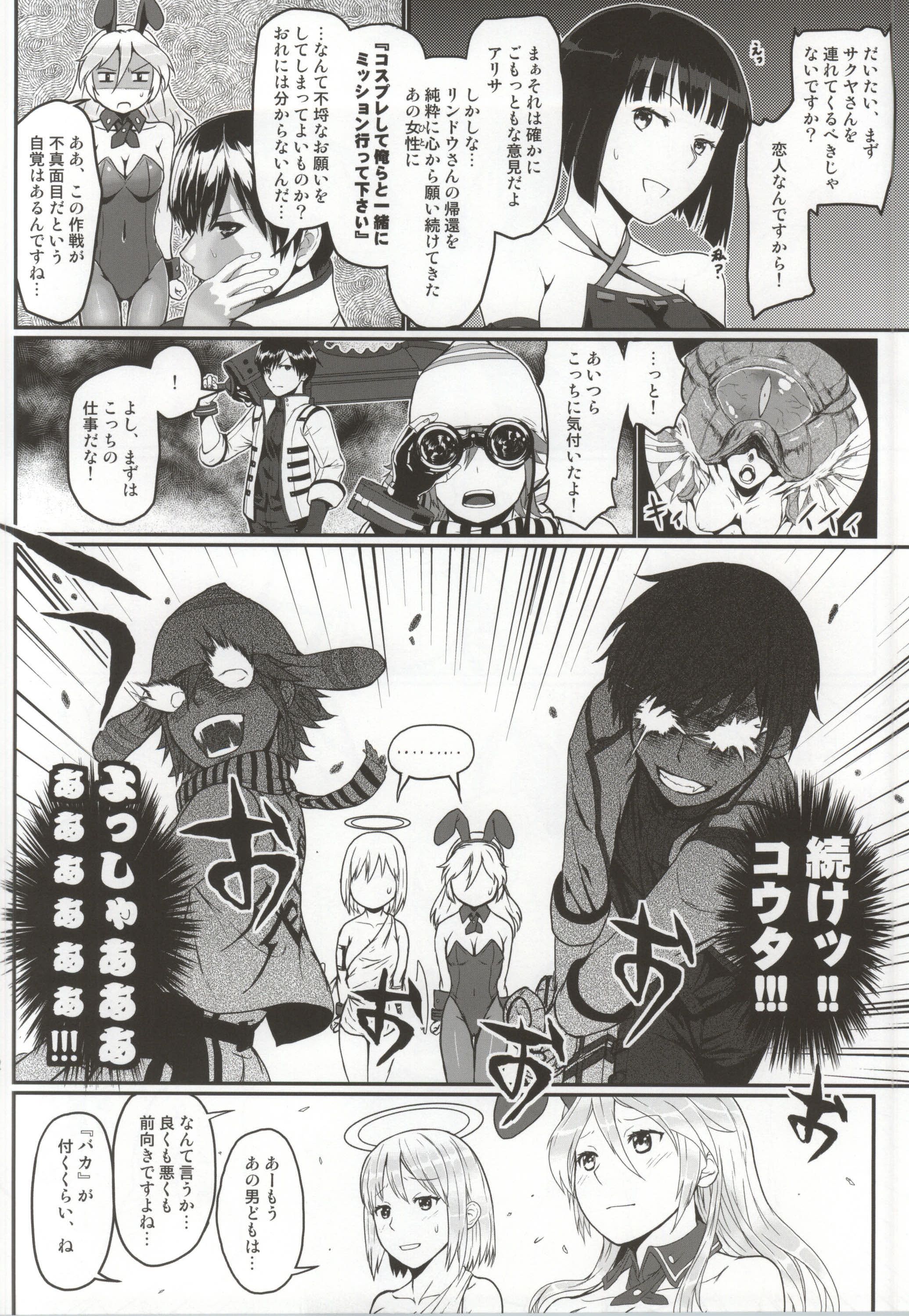 (C86) [Lithium (Uchiga)] Dainiji Lindow Obikiyose Daisakusen!! -Mission Complete!- (GOD EATER) page 7 full