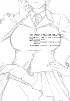 (C85) [Kaiten Sommelier (13.)] 31 Kaiten Shouko-san no Onaho Sengen!! | 31 Kaiten Shouko-san's Love (Toy) Declaration!! [English] [CopyOf] - page 18