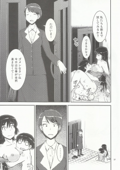 (C92) [Cambropachycope (Soso-Zagri)] Onee-chan × Otouto no 2 Noruna - page 36