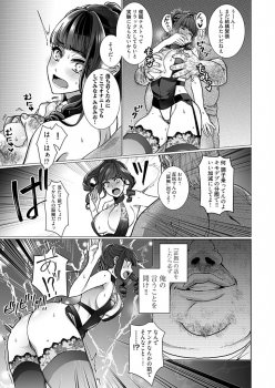 [Jagi Iwa] OtaCir no Hime Saimin Choukyou NTR Keikaku 2 - page 11