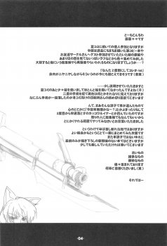 (C79) [ころころころんぴ (藤原々々)] Blank cartridges FullBurst!!! - page 3