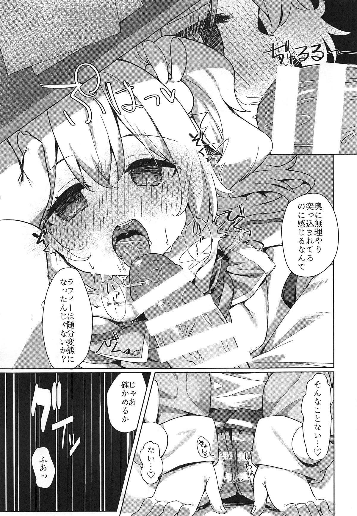 (C95) [Yume no Manimani (Tofu)] Laffey to Shikikan Shitsu de Icha Love H (Azur Lane) page 10 full