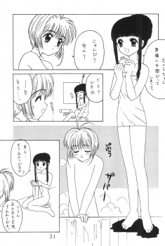 (C53) [AGM2ken, Butter Cookie (Various)] Watashi no Kare wa Sushi Shokunin (Cardcaptor Sakura) - page 21