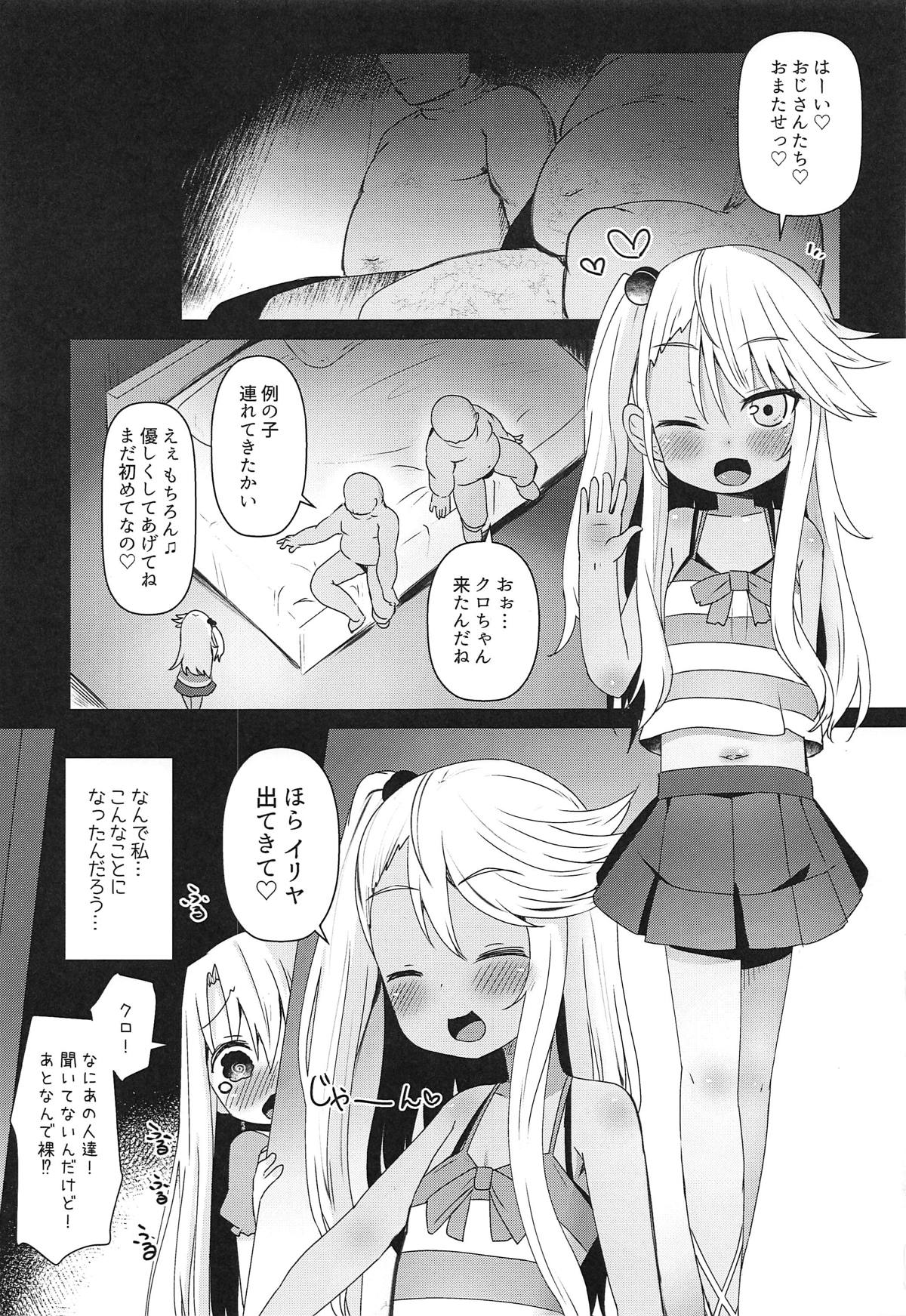 (C95) [Menteisho (Menteiyakuna)] Mahou Shoujo o Kakimazete (Fate/kaleid liner Prisma Illya) page 2 full