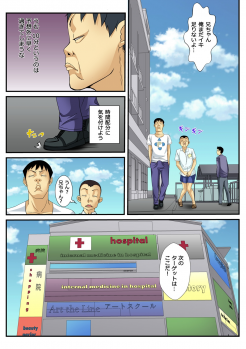 Jippunkan Hamehame ~Baka Kyoudai no Sekai Seifuku~(1) - page 20