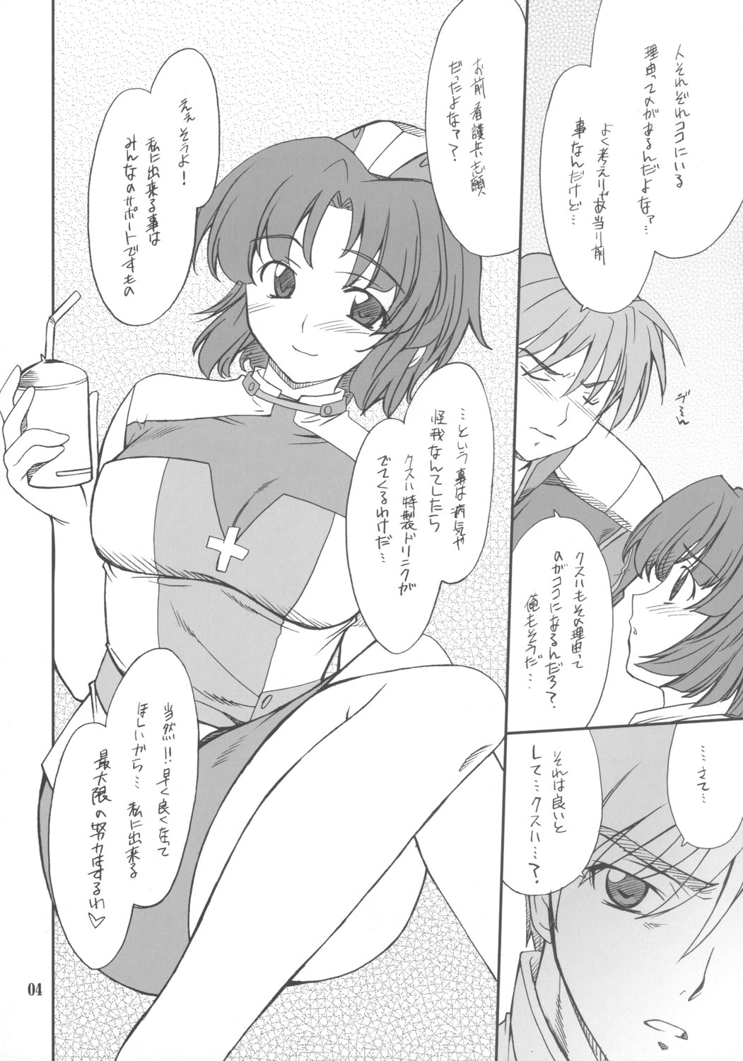 (SC34) [P-Forest (Hozumi Takashi)] INTERMISSION_if code_04: KUSUHA (Super Robot Wars OG: Original Generations) page 3 full