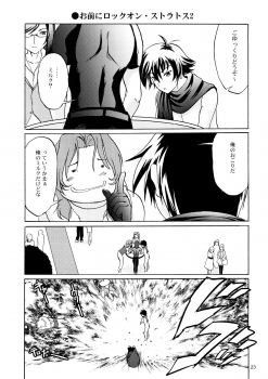 (C73) [D-heaven (Amanogami Dai)] Nyuudou Shinshi Gundam Double Oppai (Mobile Suit Gundam 00) - page 22