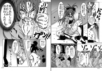 [Fushichou no Yoake] Mahou Shoujo Zaraki Magica Kyouko ga Kureta Takaramono (Puella Magi Madoka☆Magica) [Digital] - page 5