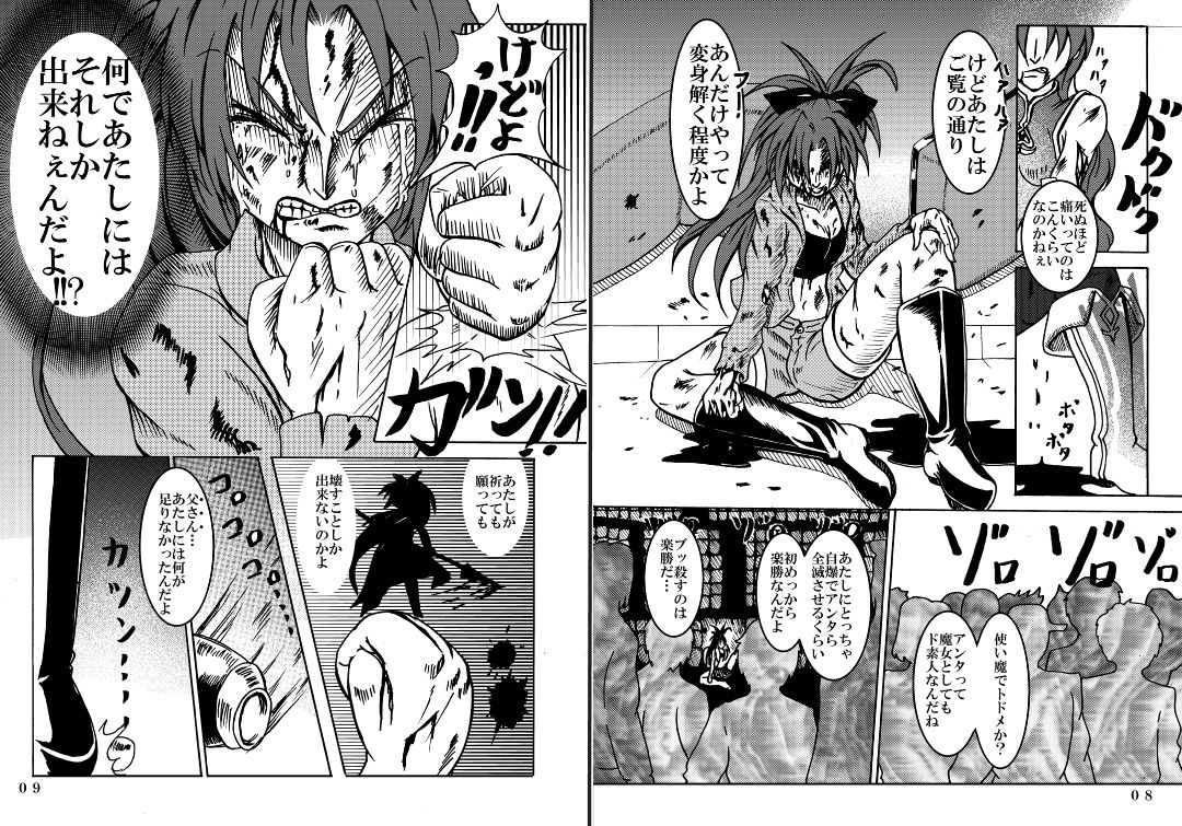 [Fushichou no Yoake] Mahou Shoujo Zaraki Magica Kyouko ga Kureta Takaramono (Puella Magi Madoka☆Magica) [Digital] page 5 full
