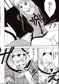 (C62) [Crimson Comics (Carmine)] Onkochishin (Dragon Quest Dai no Daibouken, Rurouni Kenshin) - page 5
