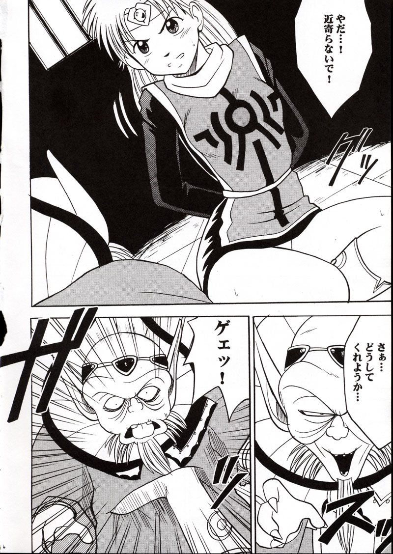 (C62) [Crimson Comics (Carmine)] Onkochishin (Dragon Quest Dai no Daibouken, Rurouni Kenshin) page 5 full