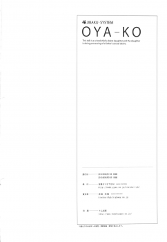 (C84) [JIBAKU-SYSTEM (Suzuki Amaharu)] Oya-ko ~Shougakusei no Choujo ni Yoru Chichioya no Seiyoku Shori~ [Chinese] [黑条汉化] - page 25