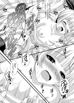 (C80) [Pan to Butterfly. (Tokee Usagi)] Battle no Ato ni... 3 ~ Musume wa Boku to Musuko wa Tsuma to Hen ~ (Dragon Quest V) [Digital] - page 15