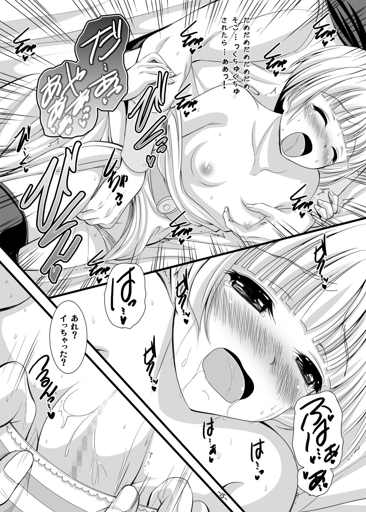 (C80) [Pan to Butterfly. (Tokee Usagi)] Battle no Ato ni... 3 ~ Musume wa Boku to Musuko wa Tsuma to Hen ~ (Dragon Quest V) [Digital] page 15 full
