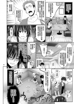 [Makino Eki (Makinosaka Shinichi)] SEX FRIEND 2 [Chinese] [不咕鸟汉化组] [Digital] - page 48
