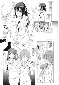 (COMIC1☆9) [Yami ni Ugomeku (Dokurosan)] SAIMINSHIBURIN CHOIOKOSHIBURIN + Paper (THE IDOLM@STER CINDERELLA GIRLS) - page 10