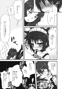 (SC57) [Jyaraya (Morishima Petit)] Chobi de Nyan na Hon (Muv-Luv Alternative Total Eclipse) - page 14