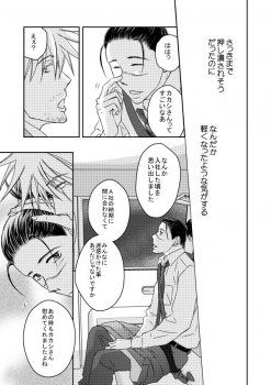 [Yorimichi (Yorino)] Kinmu Jikan Nai wa Oyame Kudasai (NARUTO) [Digital] - page 32