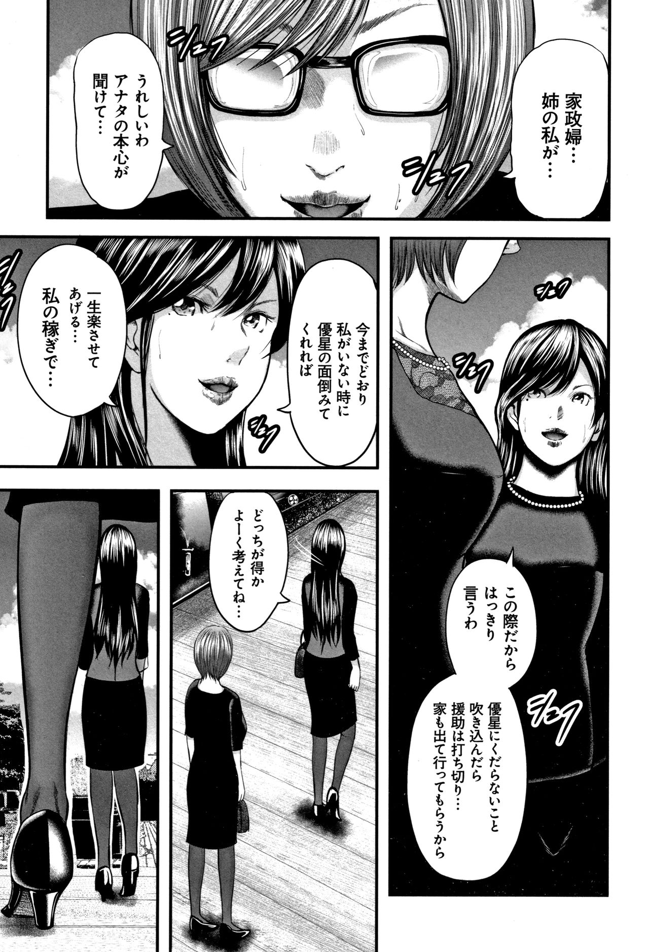 [Mitarai Yuuki] Soukan no Replica 2 - Replica of Mother page 59 full