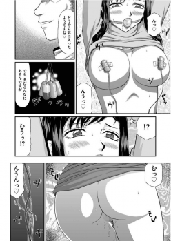 [Taira Hajime] Mesunie Onna Kyoushi Ria to Miu Ch. 1 (Magazine Cyberia Vol. 047) - page 11