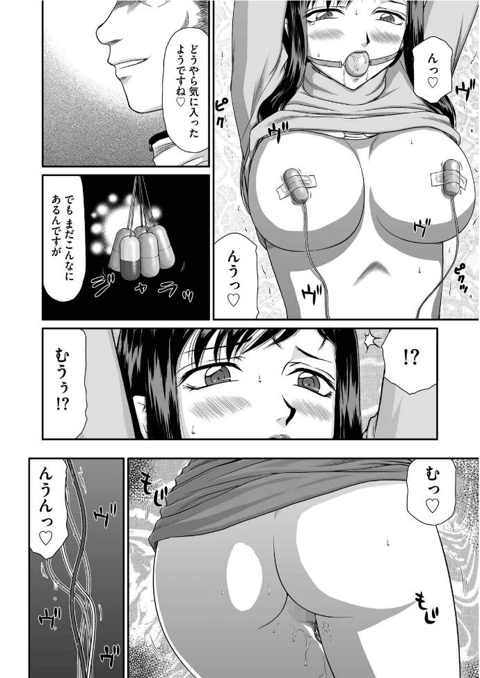 [Taira Hajime] Mesunie Onna Kyoushi Ria to Miu Ch. 1 (Magazine Cyberia Vol. 047) page 11 full