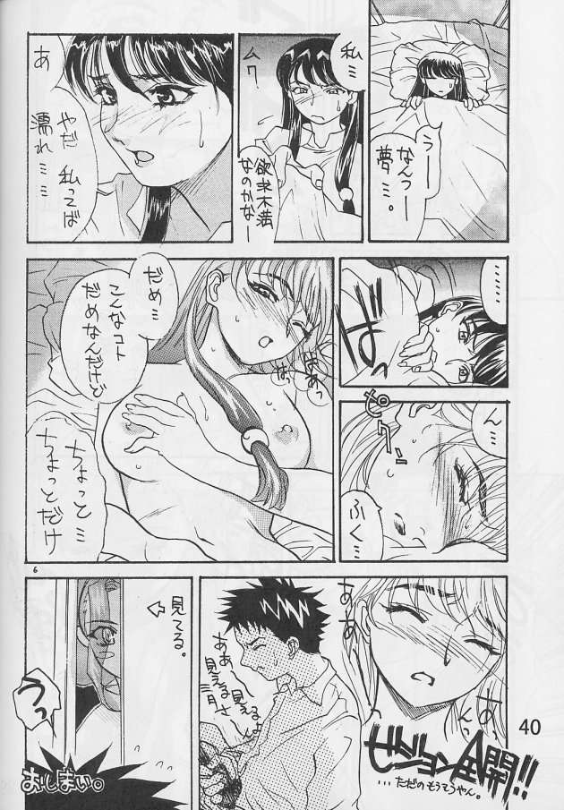 (C56) [Power Slide (Uttorikun)] Dual 2 (Angel Links) page 28 full