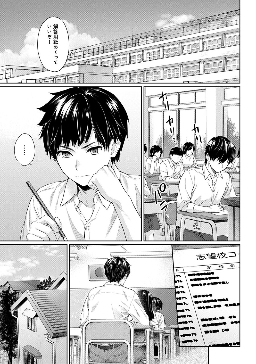 [Yuyama Chika] Sensei to Boku Ch. 1-4 page 76 full