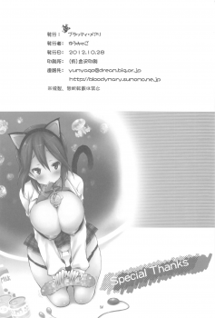 (SC57) [Bloody Mary (Yuumyago)] Bitch Random Inaban no Hatsujouki (Kokoro Connect) - page 24