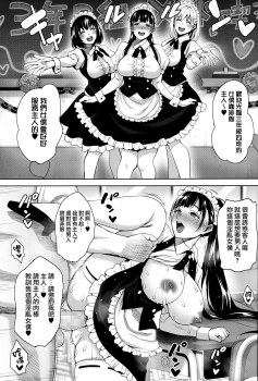 (C96) [mon-petit (Mon-petit)] Natsu ga Owaru made Natsu no Owari Kanketsuhen [Chinese] [無邪気漢化組] - page 40