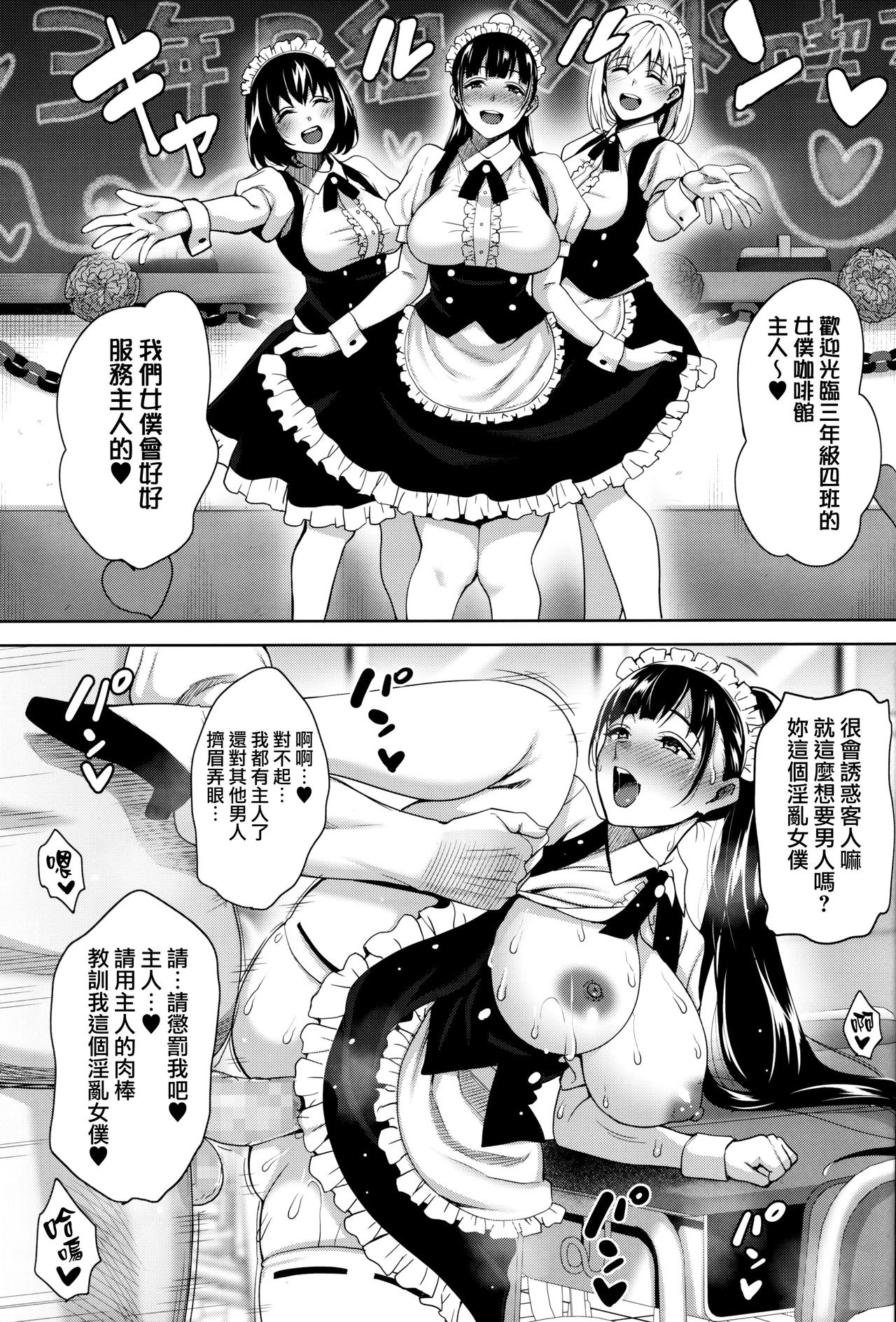 (C96) [mon-petit (Mon-petit)] Natsu ga Owaru made Natsu no Owari Kanketsuhen [Chinese] [無邪気漢化組] page 40 full