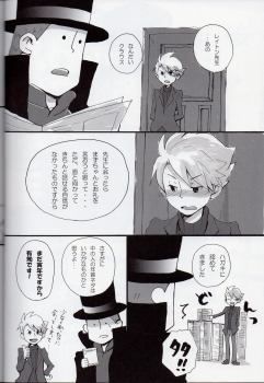 [Soradousha (muku)] Coming Home (Professor Layton) - page 8