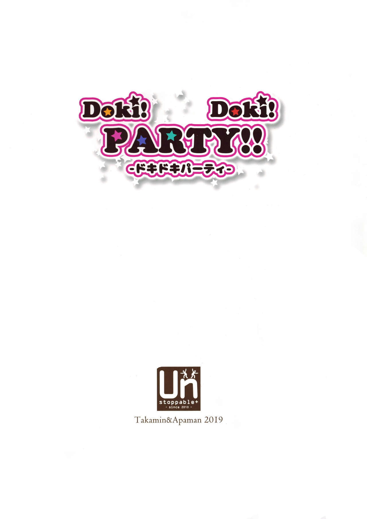 (BanG Dreamer's Party! 7th STAGE) [Unstoppable+ (Takamin, Apaman)] Doki! Doki! PARTY!! (BanG Dream!) page 3 full