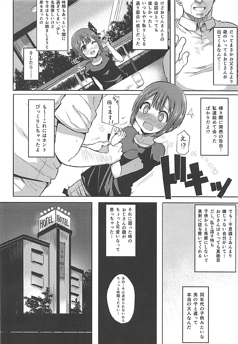 (C92) [Rorinoutage (Shimantogawa)] Rorinoutage Sairokushuu (Various) page 27 full