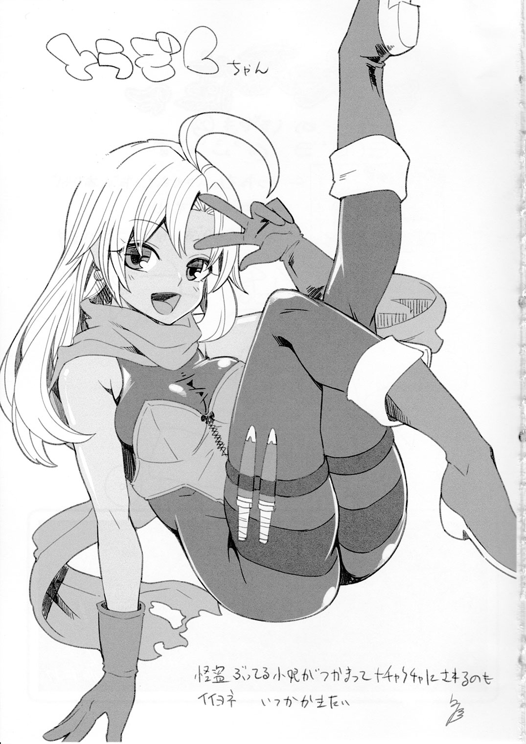 (C91) [Showa Saishuu Sensen (Hanauna)] Benmusu Bouken no Sho 10 / Isis Oukyuu Hen (Dragon Quest III) page 28 full