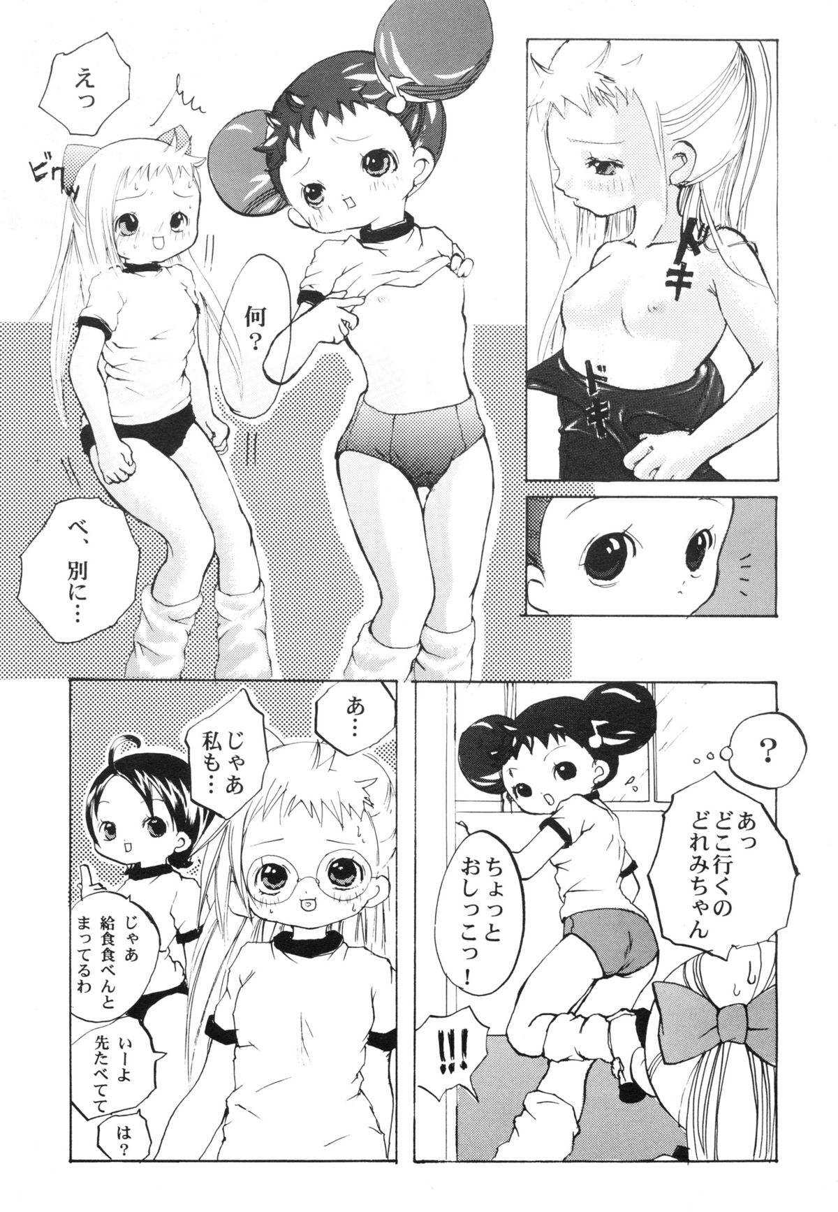 (C57) [Marchen Box (Momo-jin, MAO NO)] Hazuki -Hazuki Triangle- (Ojamajo Doremi) page 6 full
